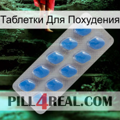 Таблетки Для Похудения 22